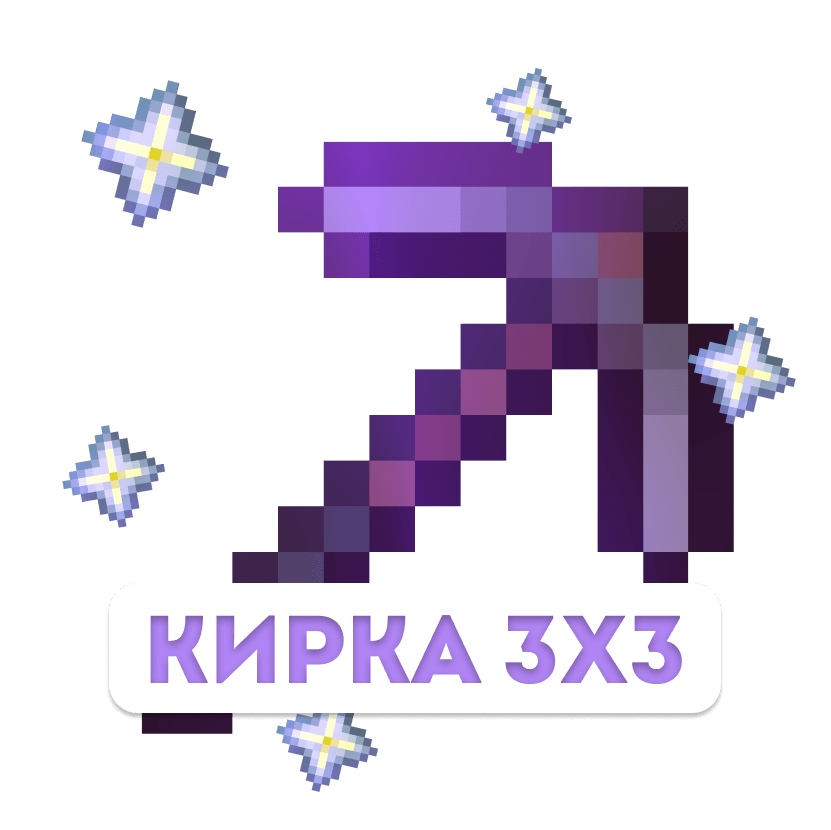 Бесконечная донат кирка