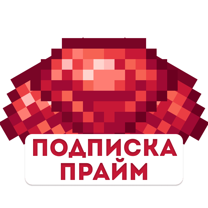 Прайм на 30 дней