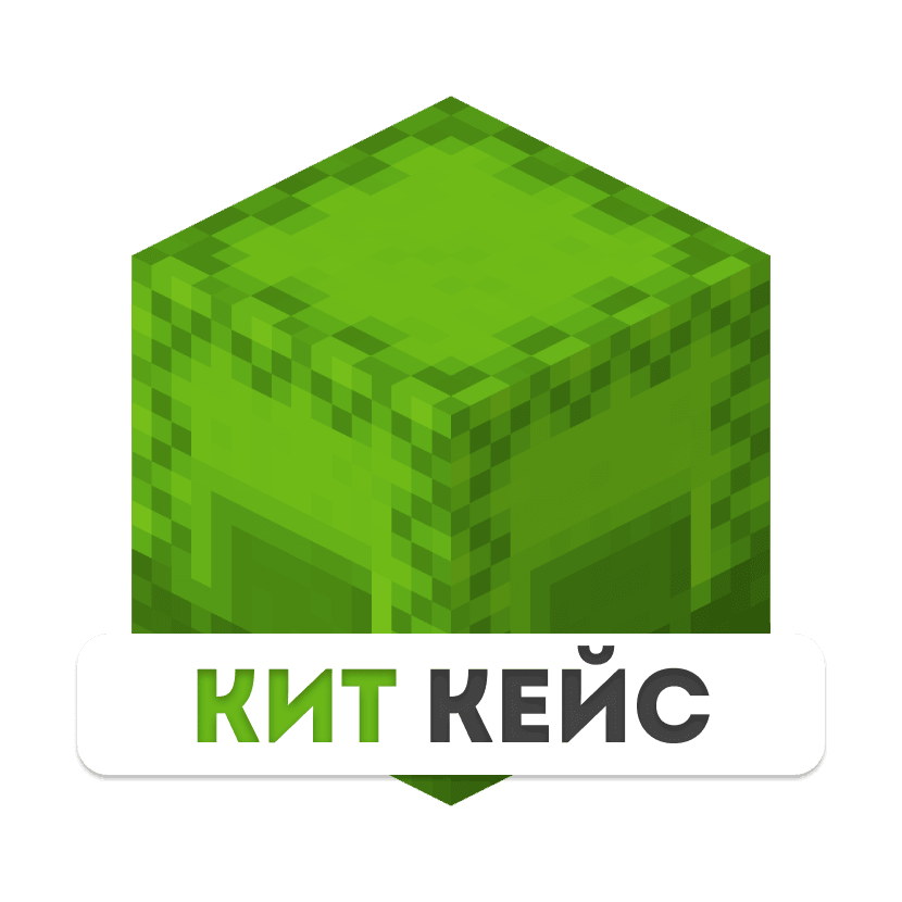Кит кейс